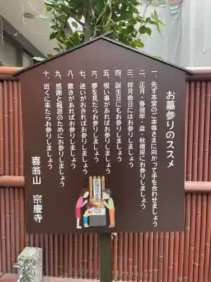 宗慶寺(東京都)