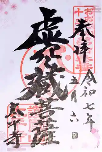 太平寺(大阪府)