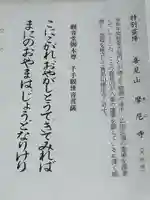 摩尼寺(鳥取県)