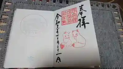 挟み紙にも印が押してあり、雪結晶がお洒落です。