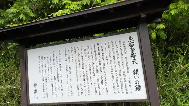 京都帝釈天(京都府)