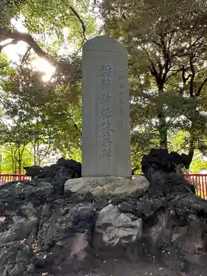 小栗原稲荷神社(千葉県)
