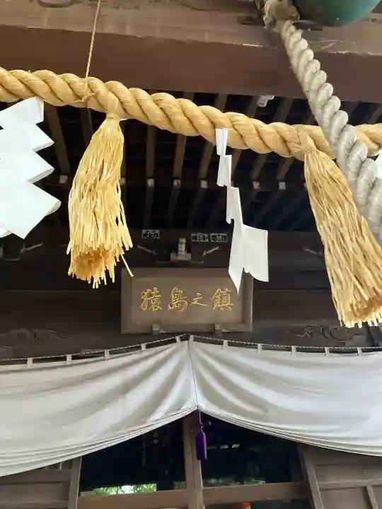 沓掛香取神社の{uncategorized: "未分類", other: "その他", undefined: "問題あり", building: "その他建物", grave: "お墓", sacred_gate: "鳥居", guardian: "狛犬", statue: "像", buddha: "仏像", history: "歴史", nature: "自然", garden: "庭園", animal: "動物", pagoda: "塔", temizu: "手水舎", mountain_gate: "山門・神門", sanctuary: "本殿・本堂", subordinate: "末社・摂社", art: "芸術", scenery: "景色", jizo: "地蔵", ema: "絵馬", goshuin: "御朱印", omikuji: "おみくじ", items: "授与品その他", amulet: "お守り", goshuincho: "御朱印帳", eats: "食事", festival: "お祭り", votive_dance: "神楽", shichigosan: "七五三参", wedding: "結婚式", experience: "体験その他", initially: "初詣", around: "周辺", anti_infection: "感染症対策"}