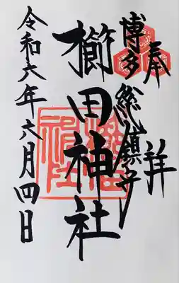 書入れ