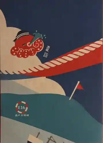 森戸大明神（森戸神社）(神奈川県)