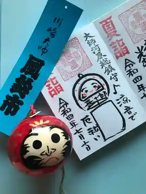 金山神社(若宮八幡宮境内社)の授与品その他