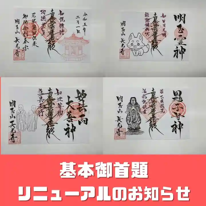 長光寺(長野県)