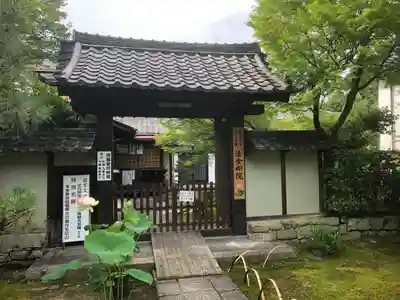 法金剛院の山門・神門