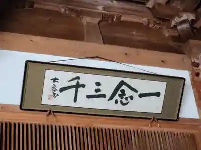 楊柳寺のその他建物