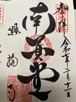 興福寺 南円堂(奈良県)