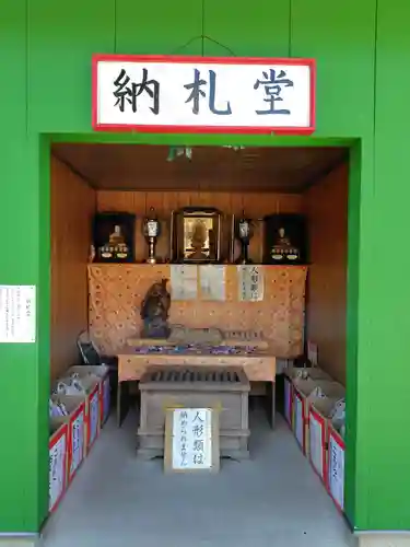 前橋厄除大師 蓮花院(群馬県)