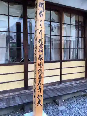 善光寺のその他建物