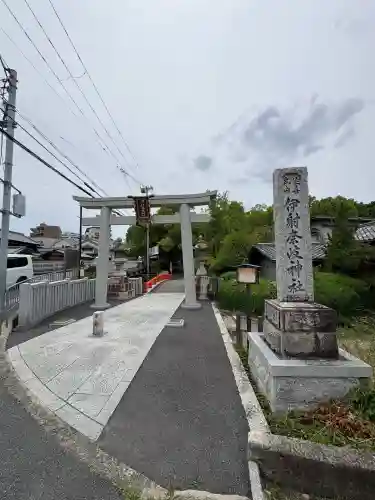 （山田）伊射奈岐神社(大阪府)