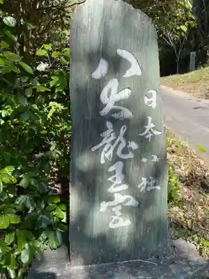 切幡寺(徳島県)