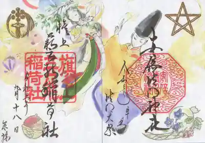 阿倍王子神社(大阪府)