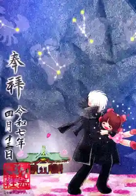 伊和志津神社(兵庫県)