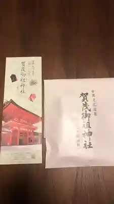 賀茂御祖神社（下鴨神社）(京都府)