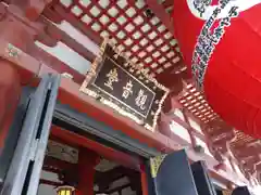 浅草寺の建物その他