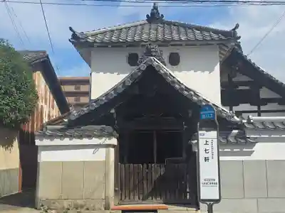 宝樹寺(京都府)