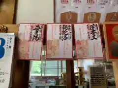 尾張高野山宗　総本山　岩屋寺の御朱印