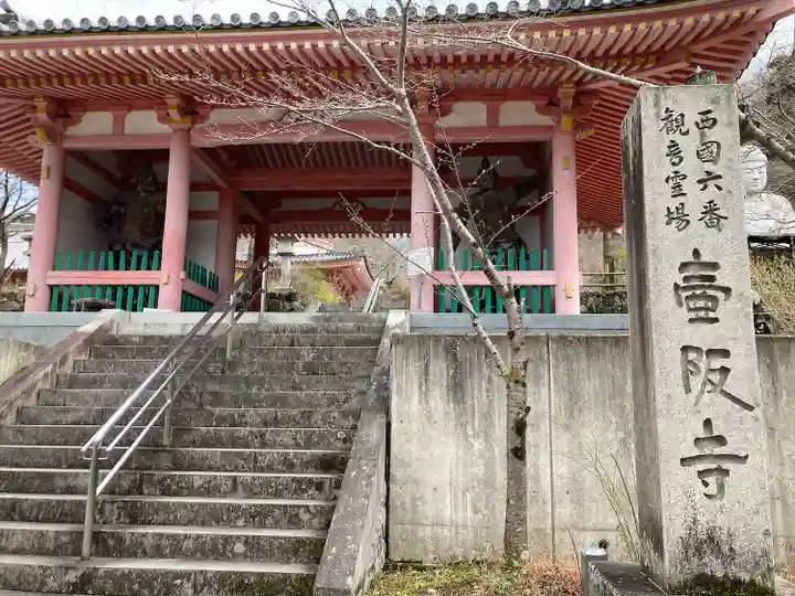 南法華寺(壷阪寺)の山門・神門