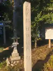 敬満神社(静岡県)