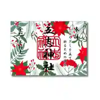 立志神社(滋賀県)