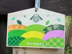 横浜御嶽神社(神奈川県)