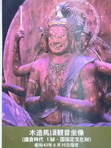 中山寺(福井県)