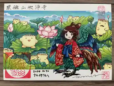 治寶山 浄泉寺(愛知県)
