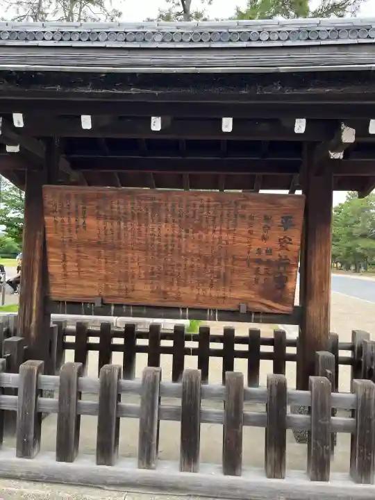 平安神宮(京都府)