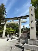 多賀大社(滋賀県)