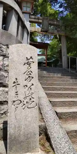 菅原天満宮(大阪府)