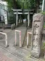 荻窪白山神社(東京都)