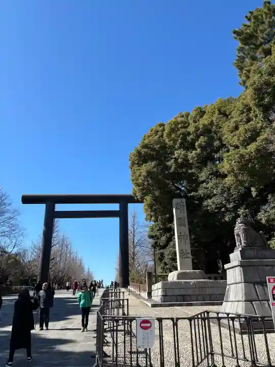 靖國神社(東京都)