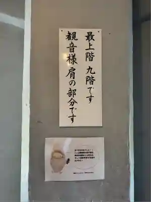 観音山慈眼院(高崎観音)(群馬県)