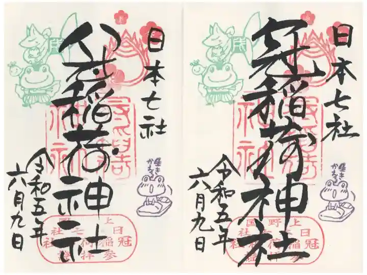 通常文字と丸文字見開きで