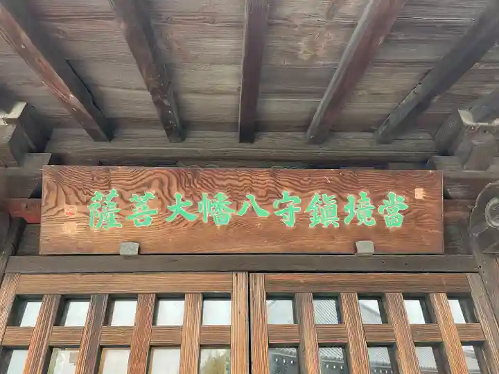 全生庵(東京都)