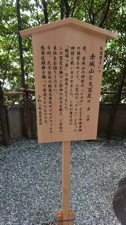 赤城神社の歴史