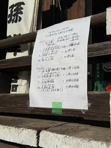 双葉町氷川神社(東京都)