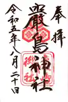 厳島神社(広島県)