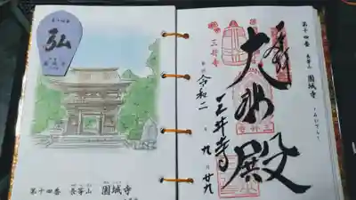 西国33観音霊場14番札所、三井寺