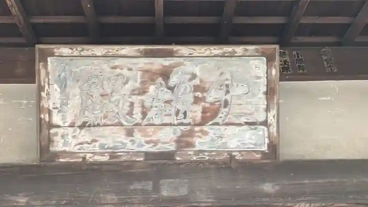 神應寺(京都府)