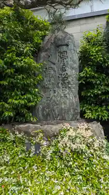 妙音寺(京都府)