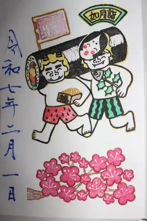 富里香取神社(千葉県)