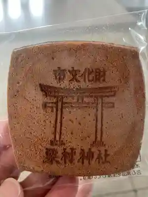 栗村神社(岡山県)