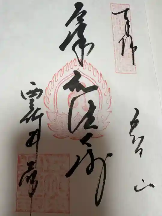 西新井大師総持寺の{uncategorized: "未分類", other: "その他", undefined: "問題あり", building: "その他建物", grave: "お墓", sacred_gate: "鳥居", guardian: "狛犬", statue: "像", buddha: "仏像", history: "歴史", nature: "自然", garden: "庭園", animal: "動物", pagoda: "塔", temizu: "手水舎", mountain_gate: "山門・神門", sanctuary: "本殿・本堂", subordinate: "末社・摂社", art: "芸術", scenery: "景色", jizo: "地蔵", ema: "絵馬", goshuin: "御朱印", omikuji: "おみくじ", items: "授与品その他", amulet: "お守り", goshuincho: "御朱印帳", eats: "食事", festival: "お祭り", votive_dance: "神楽", shichigosan: "七五三参", wedding: "結婚式", experience: "体験その他", initially: "初詣", around: "周辺", anti_infection: "感染症対策"}