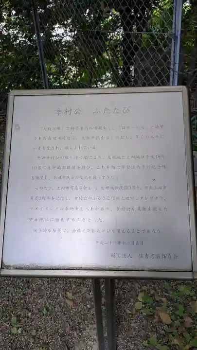 安居神社(大阪府)