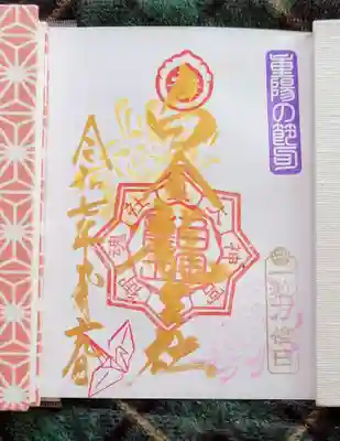 白金龍王社(愛知県)