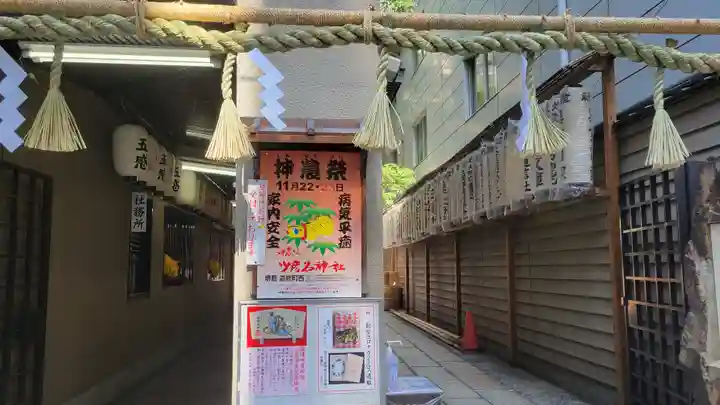 少彦名神社のその他建物